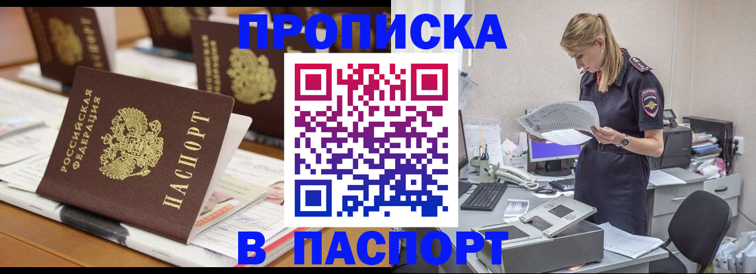 временная регистрация в квартире в Карелии