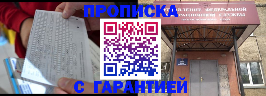 где прописаться в Карелии