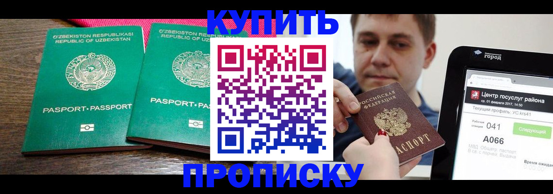 прописка поиск в Карелии
