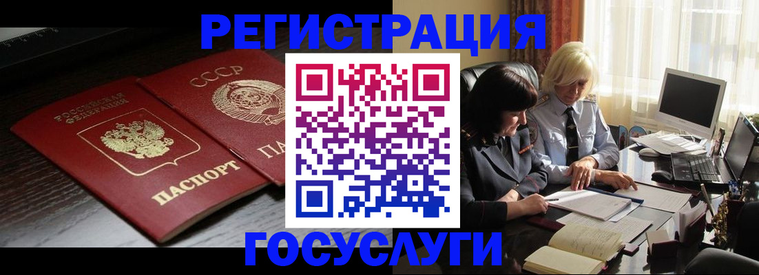 регистрация в Карелии