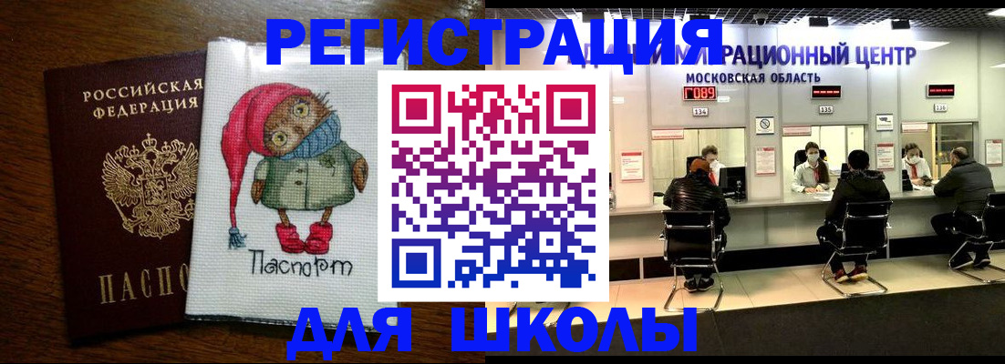 прописка штамп в Карелии