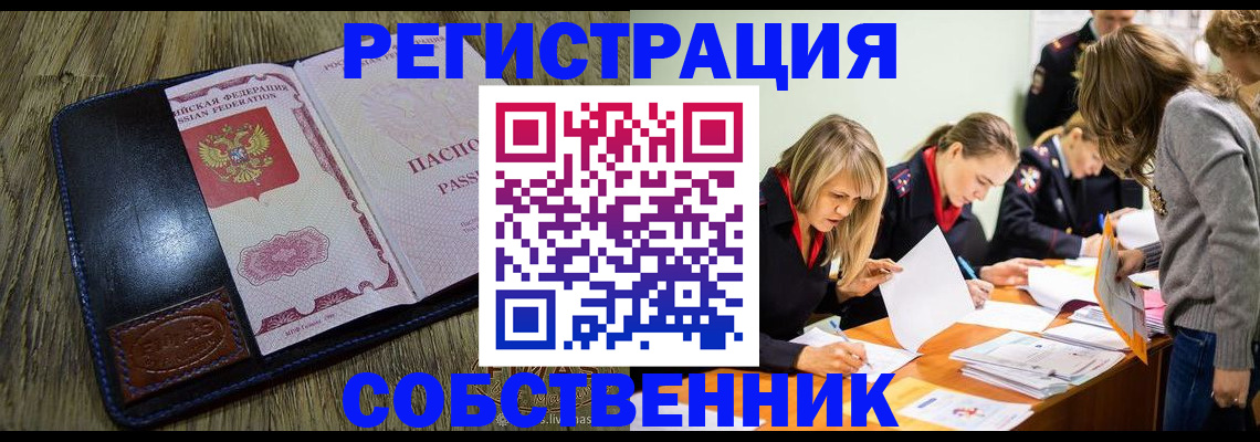 временная регистрация законно в Карелии