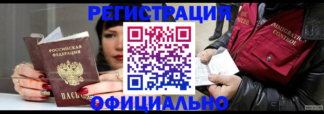 где прописаться в Карелии