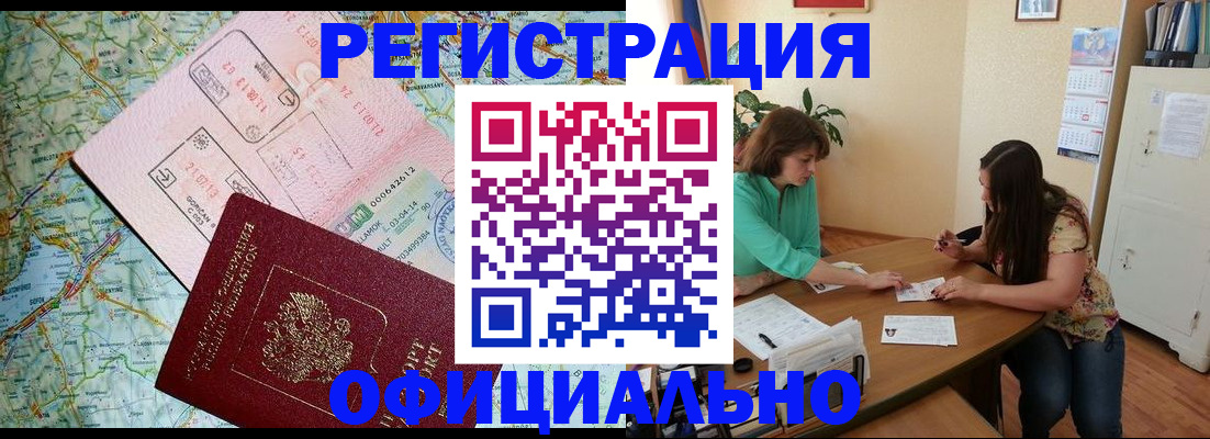 прописка в квартире в Карелии