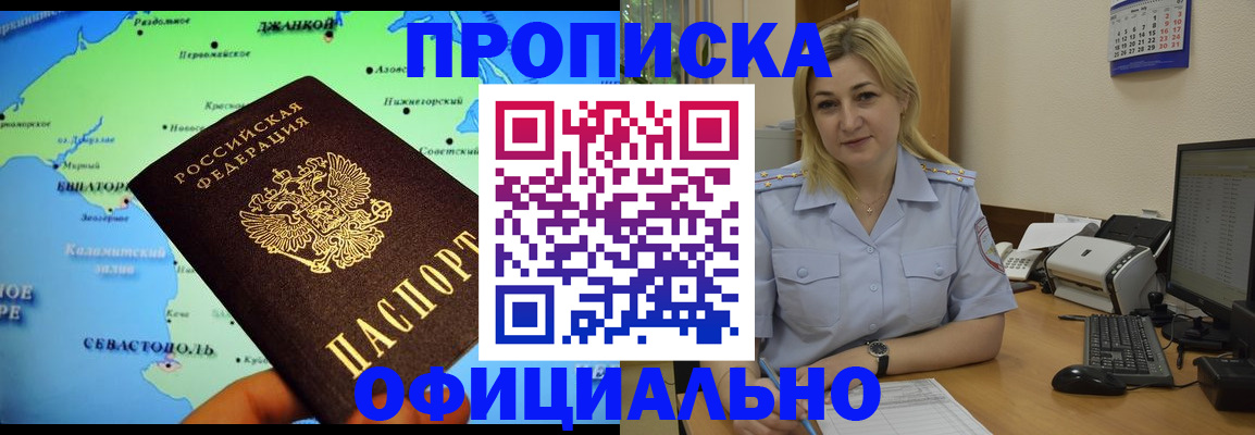 где прописаться в Карелии
